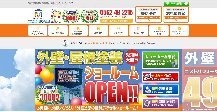 ミセイホーム