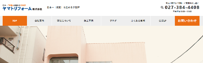 ヤマトリフォーム株式会社