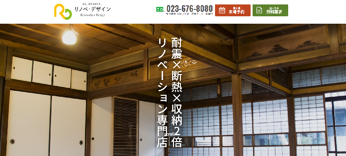 リノベ・デザイン 山形店