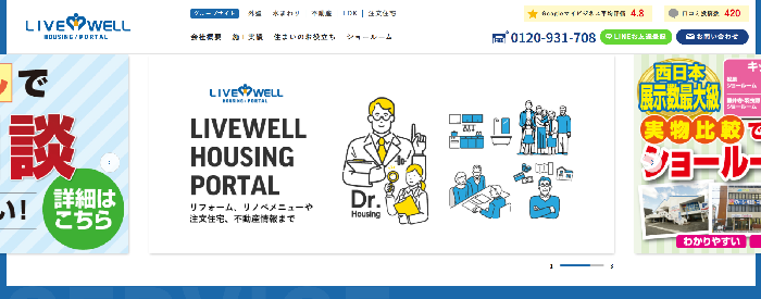 リブウェル株式会社