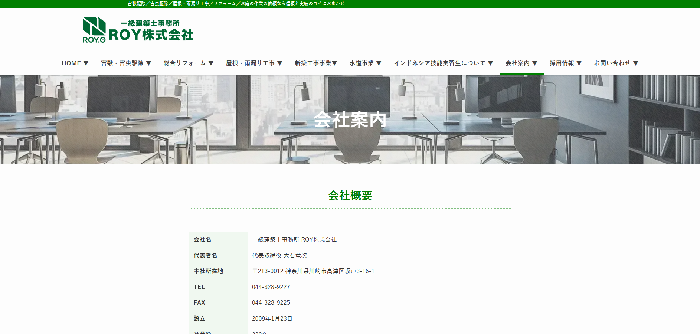 一級建築士事務所ROY
