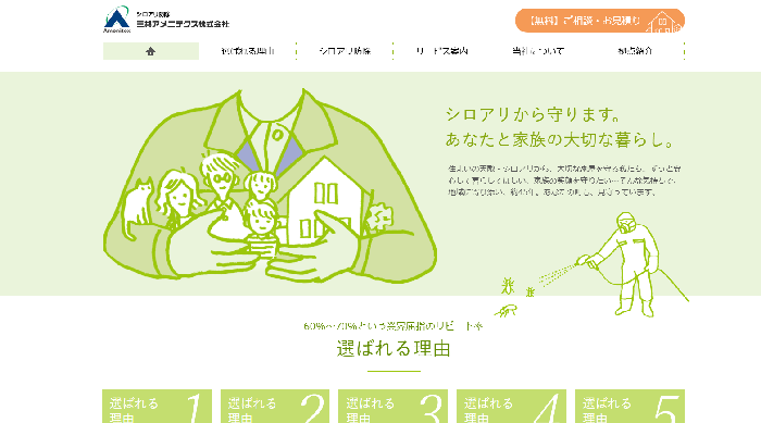 三共アメニテクス株式会社 熊本サービスセンター
