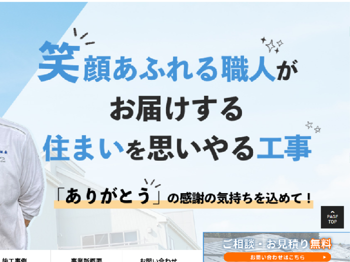 中辻板金