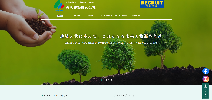 丸久建設株式会社