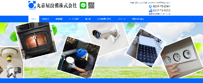 丸喜屋設備株式会社