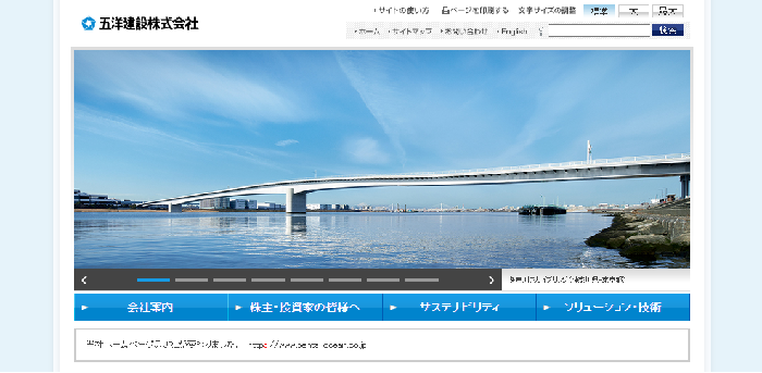 五洋建設株式会社