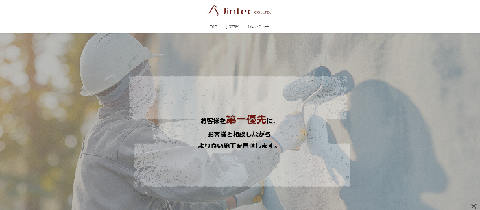 仁テック