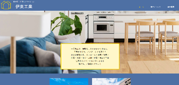 伊東工業