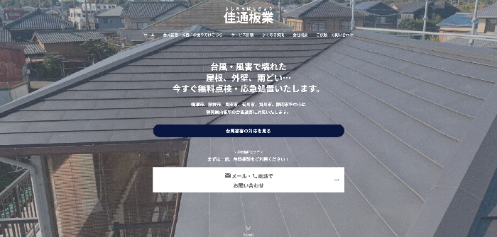 佳通板業