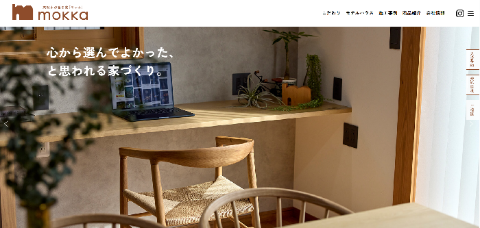 共和ホーム（共和土木株式会社 建築部）