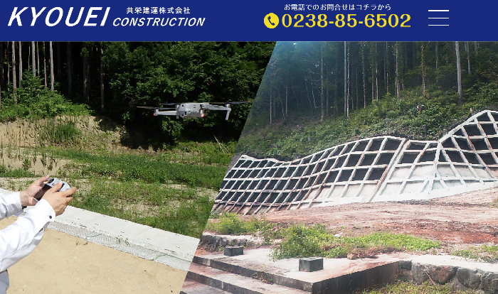 共栄建運株式会社