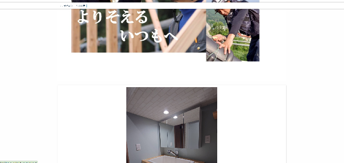 冨永工務店