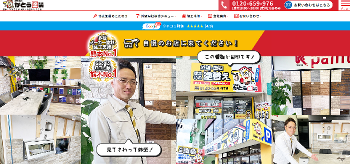 加藤塗装工業