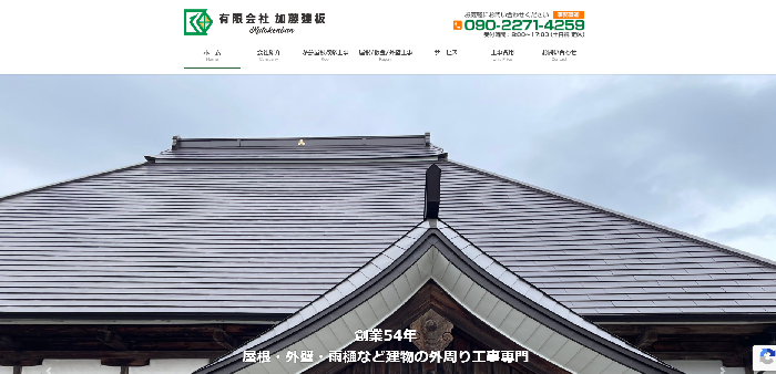 加藤建板