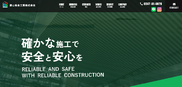 勝山板金工業株式会社