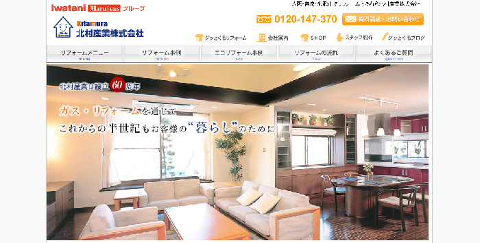 北村産業株式会社