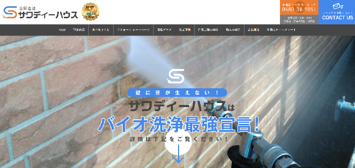 合同会社サワディーハウス