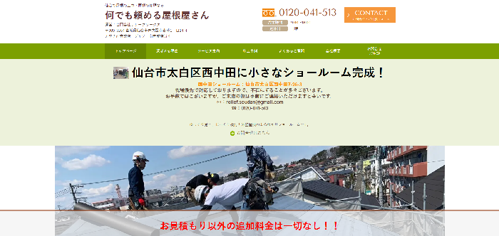 合同会社リリーフワークス（Relief Works）