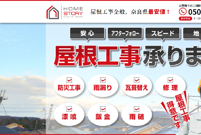 合同会社慶徳