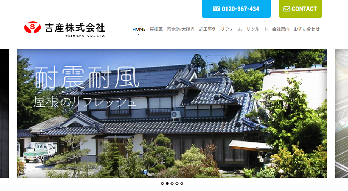 吉産株式会社