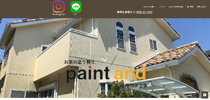 塗り替え専門 paint and pro（株式会社 paint and）