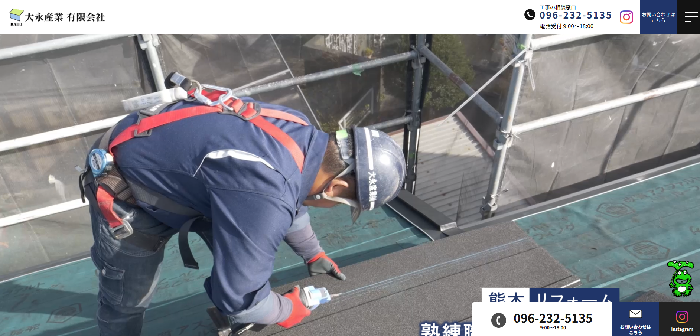 大永産業有限会社