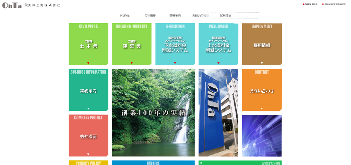 太田土建株式会社
