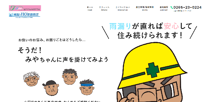 宮下板金工業有限会社