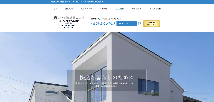 小笠原総建株式会社