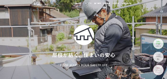 山下板金