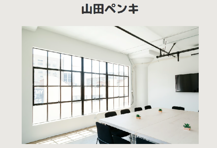 山田ペンキ
