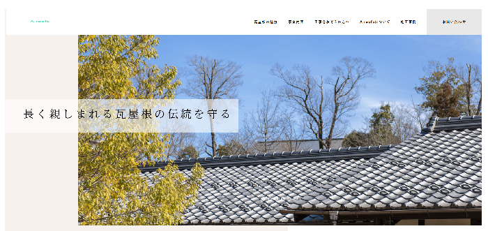 島田瓦工業（A roofs）