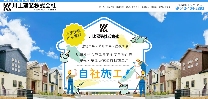 川上建装