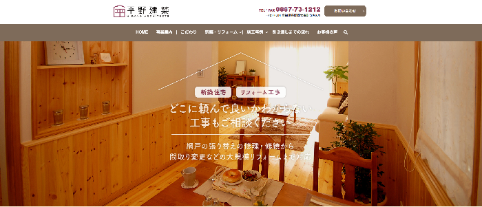 平野建築