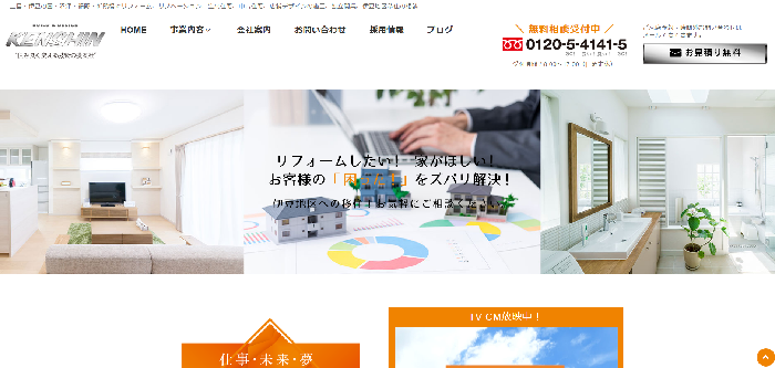 建新 株式会社