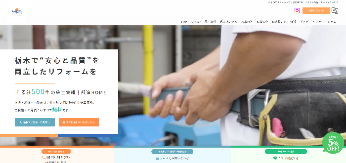 想造HOME（合同会社 想造）