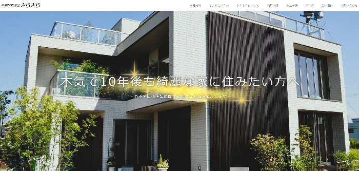 成頂株式会社（外壁屋根塗装きらきら）
