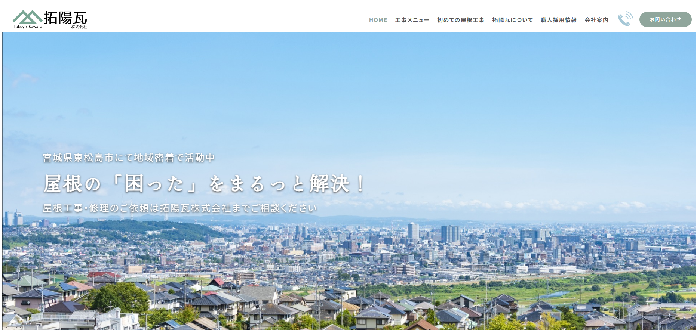 拓陽瓦株式会社