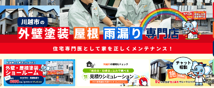 日本建総株式会社