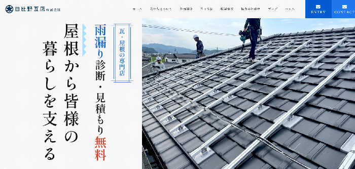 日比野瓦店株式会社