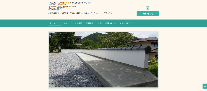 有延瓦店
