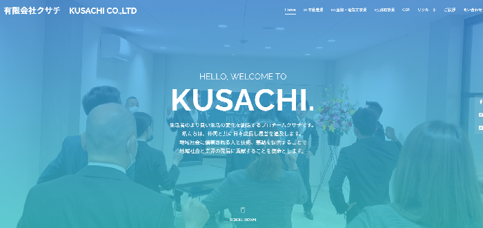有限会社 クサチ