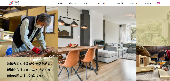 有限会社 本田住建