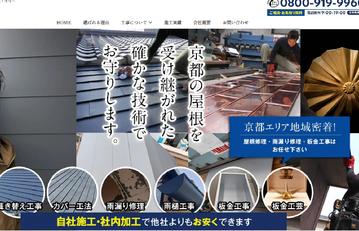 有限会社 正原板金工作所