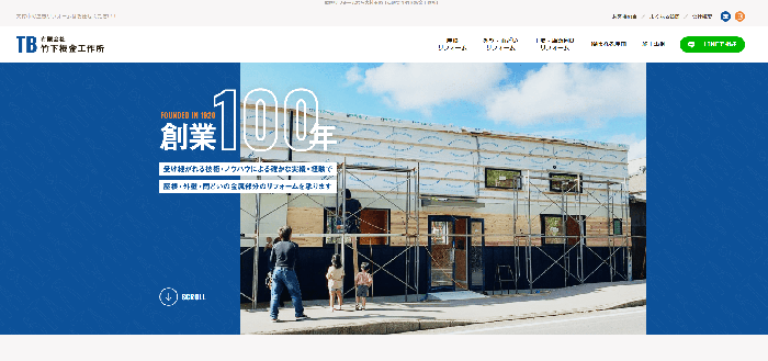 有限会社 竹下板金工作所