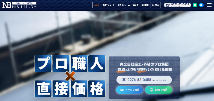 有限会社 西村板金