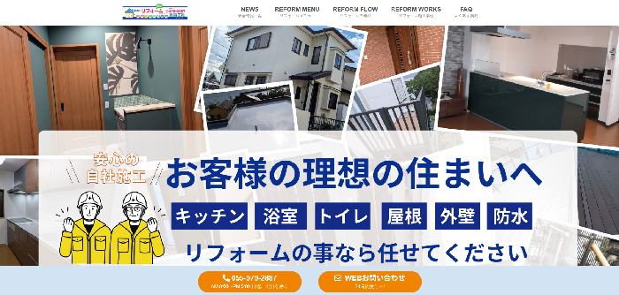 有限会社 設工社