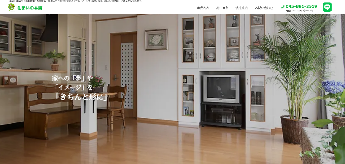 有限会社 谷山建設