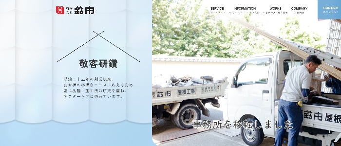 有限会社 鈴市商店