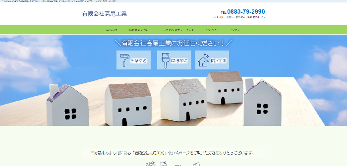 有限会社 高尾工業